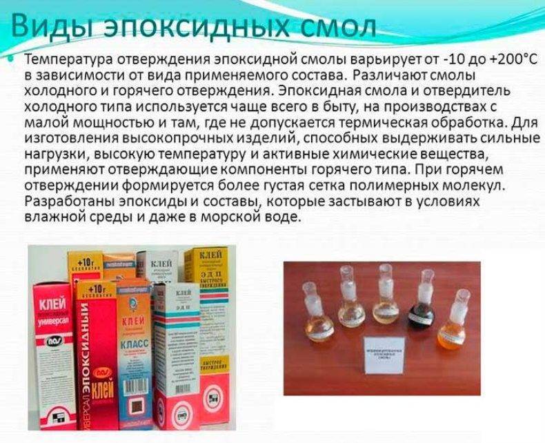 Если в эпоксидку добавить меньше отвердителя - вместе мастерим