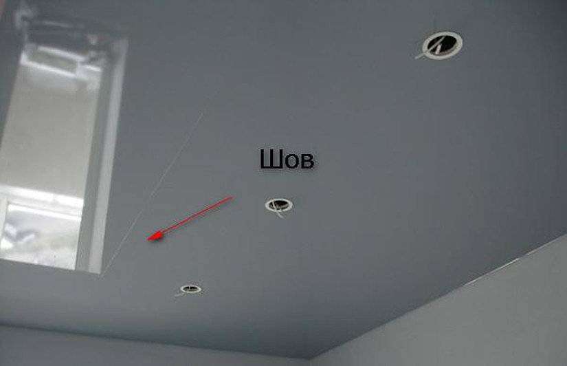 Шов на натяжном потолке: как выглядит на матовом, тканевом и глянцевом материале, фото