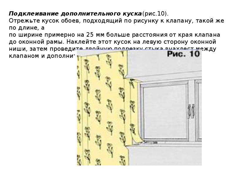 Как подготовить стены к поклейке обоев: инструкции и рекомендации