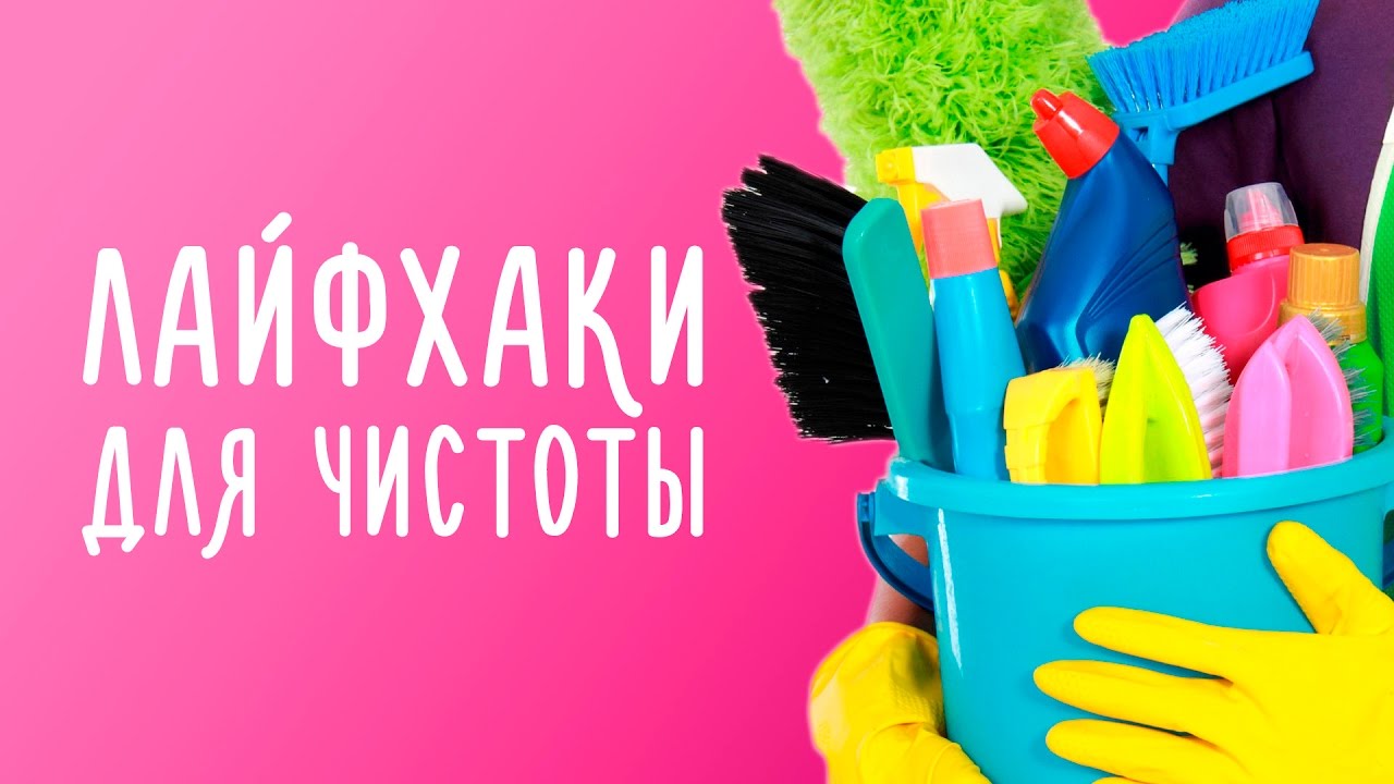 17 секретов идеальной уборки квартиры от уборщицы