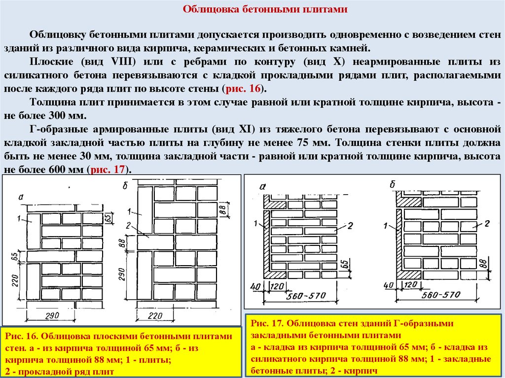 Кладка кирпича своими руками: видео как сделать укладку