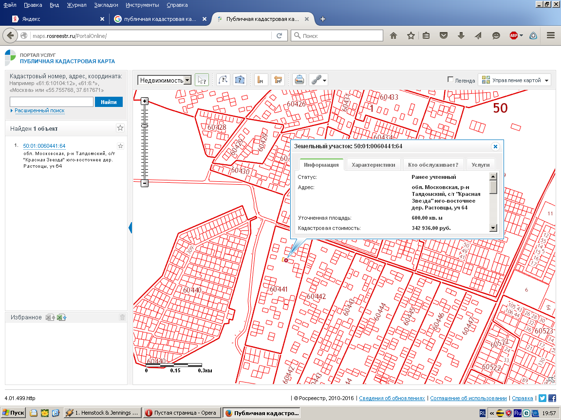 Карта росреестра земельных участков московской области официальный сайт