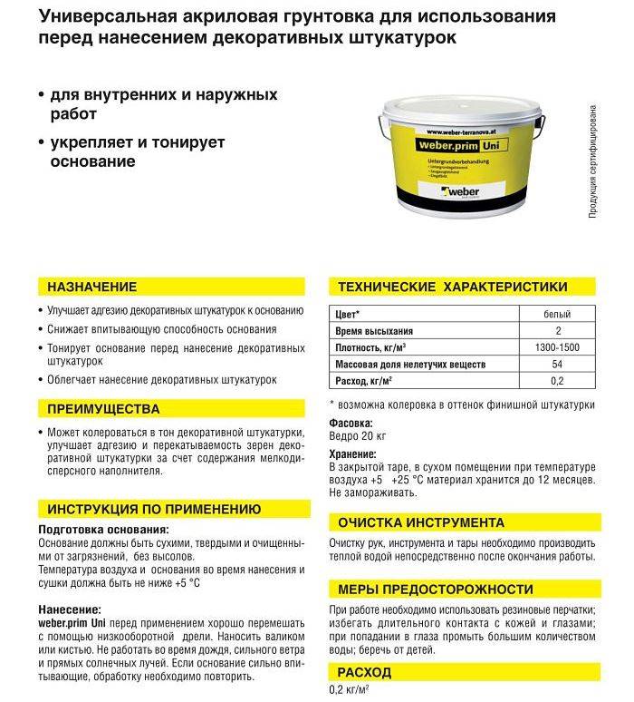 Особенности использования эмаль-грунта по ржавчине и основные преимущества