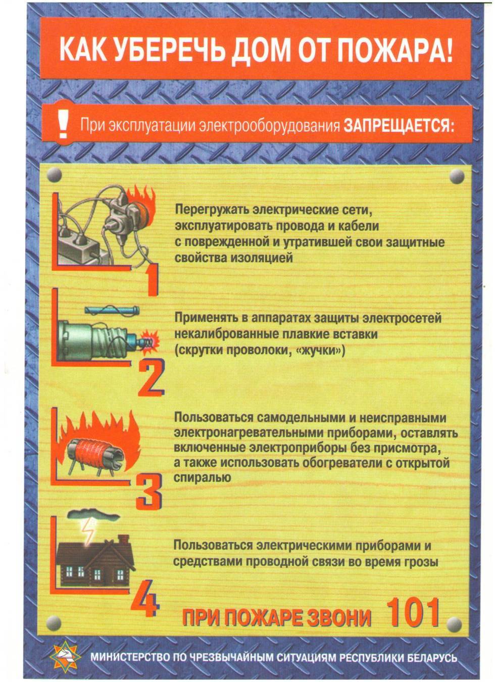 Защита деревянного дома от пожара – как уберечь жилье