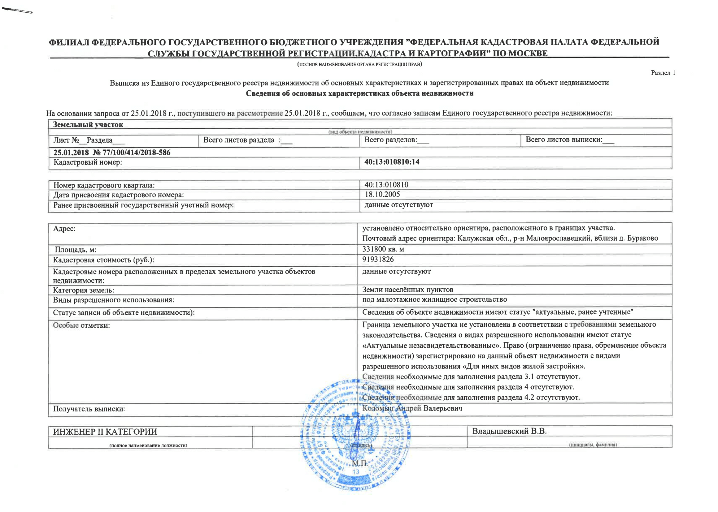 Способы поиска местоположения земельного участка по кадастровому номеру