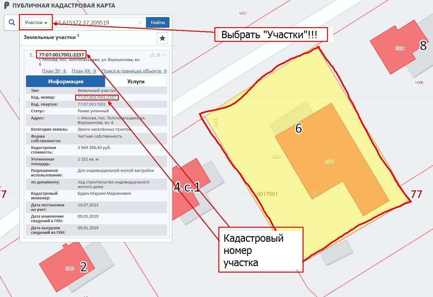 Публичная кадастровая карта: как найти участок или свободную землю