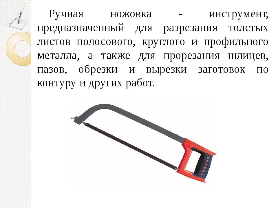 Разновидности ножей и ножовок для резки листов гкл