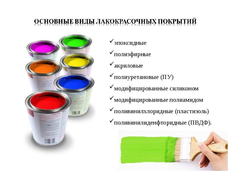 Разновидности и особенности эпоксидных красок