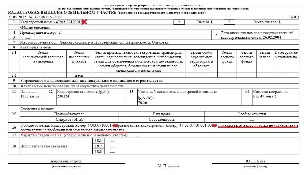 Как узнать через интернет, есть ли межевание земельного участка: можно ли это сделать по кадастровому номеру онлайн или нет? юрэксперт онлайн