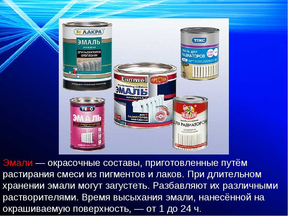 Виды эмалевой краски: характеристики и особенности применения- обзор +видео