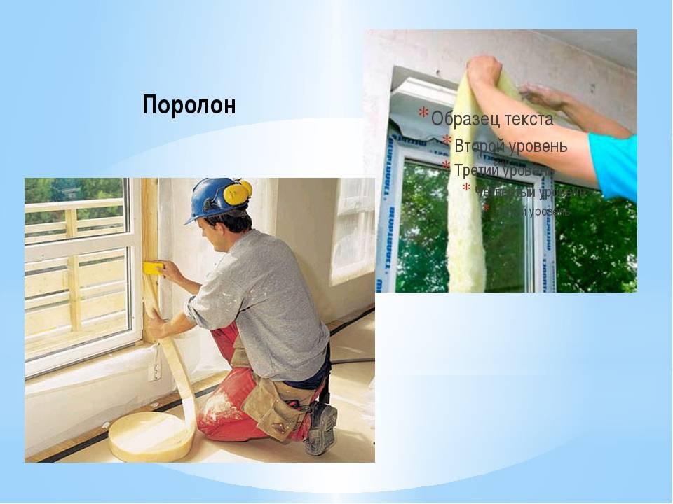 Чем заклеить окна на зиму: выбор материалов и методов