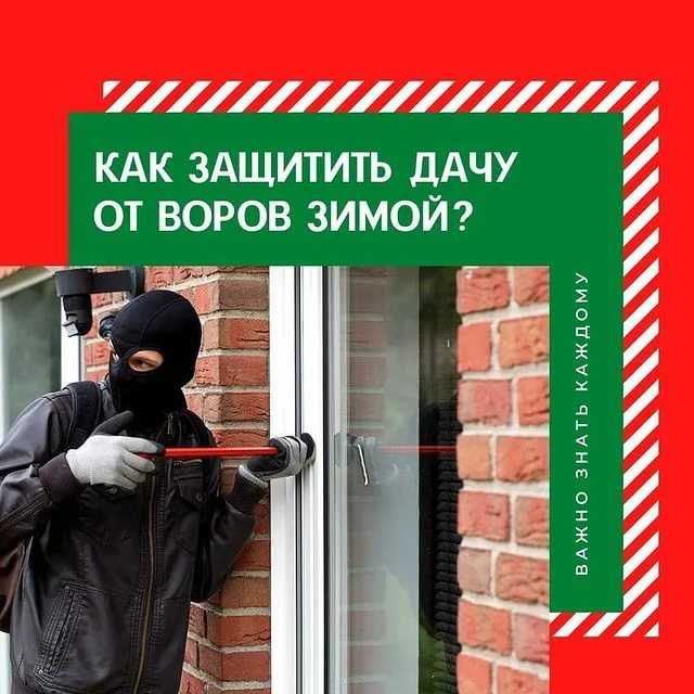Как защитить загородный дом от воров и грабителей? на сайте недвио