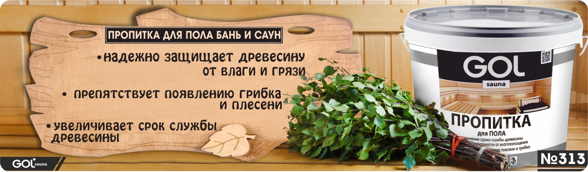 Чем обработать лаги от гниения