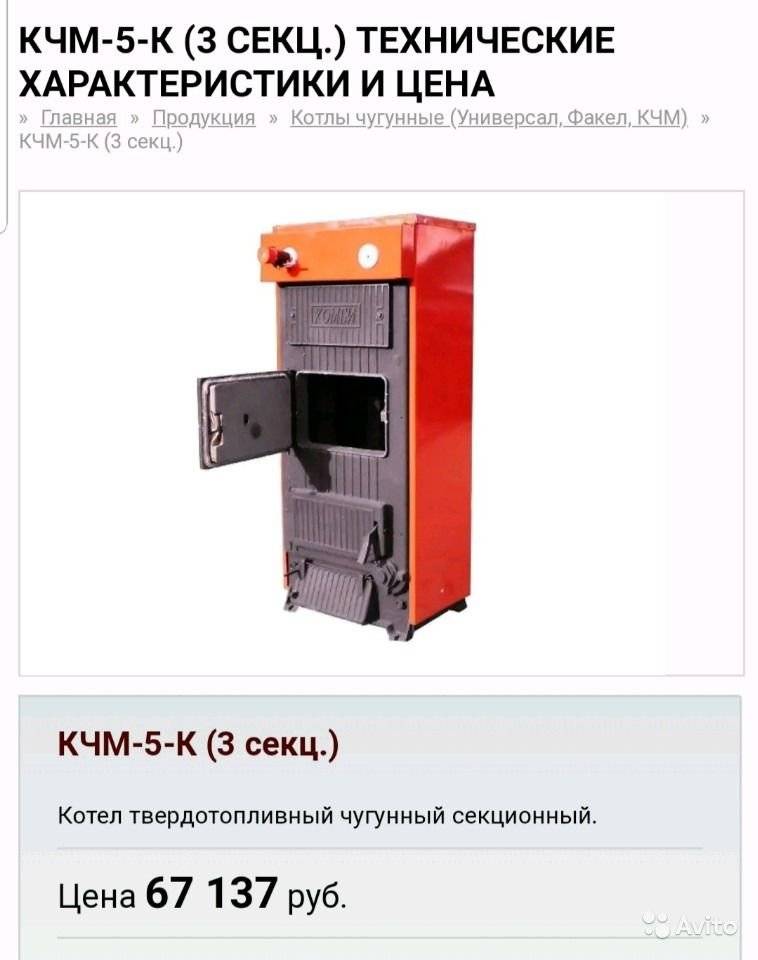 Твердотопливные котлы кчм-5: устройство, мощность, установка и подключение