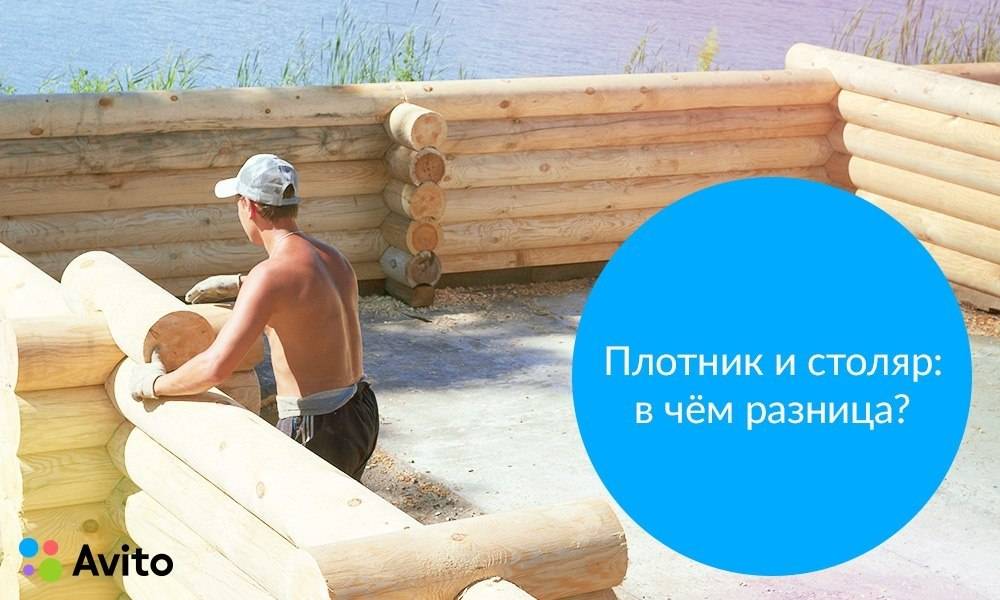 Профессия столяр: особенности, должностные обязанности, плюсы