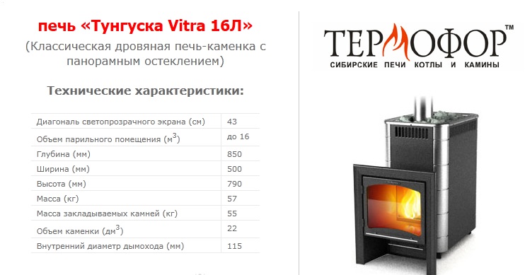 Что такое тунгуска банная? как один из лучших вариантов печи для бани: виды- плюсы и минусы +видео