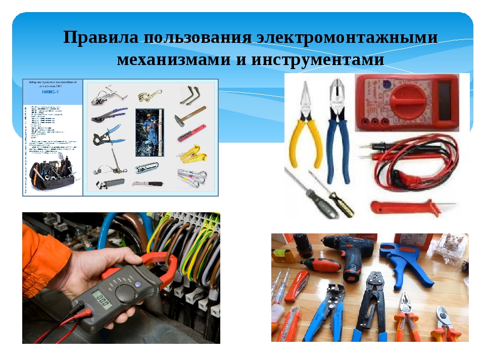 Инструмент электрика, перечень и описание всего набора
