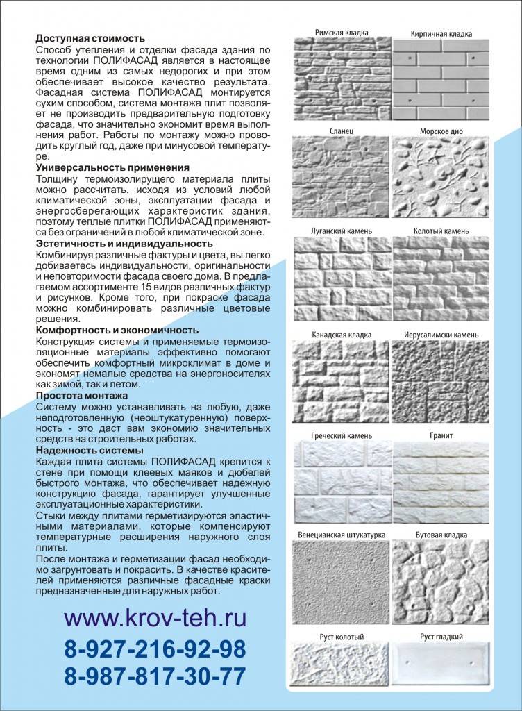 Фиброцементный сайдинг: плюсы и минусы, виды (латонит, роспан, кедрал, под дерево) и подробный монтаж + фото
