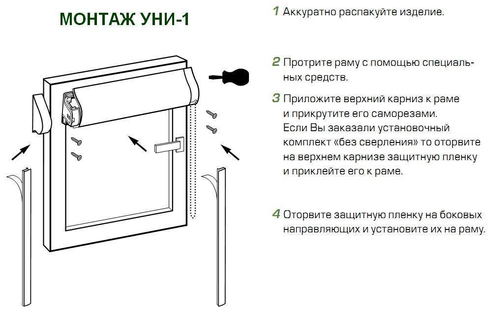 Жалюзи на пластиковые окна: горизонтальные, вертикальные, без сверления, как замерить, собрать, крепить своими руками