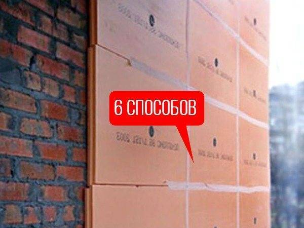 Чем приклеить пеноплекс к бетонной стене - умный дом