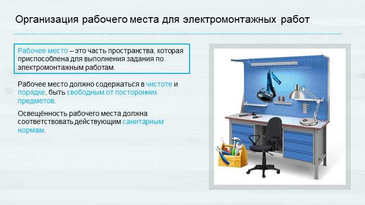 Что из инструмента должно быть у электрика: полный набор