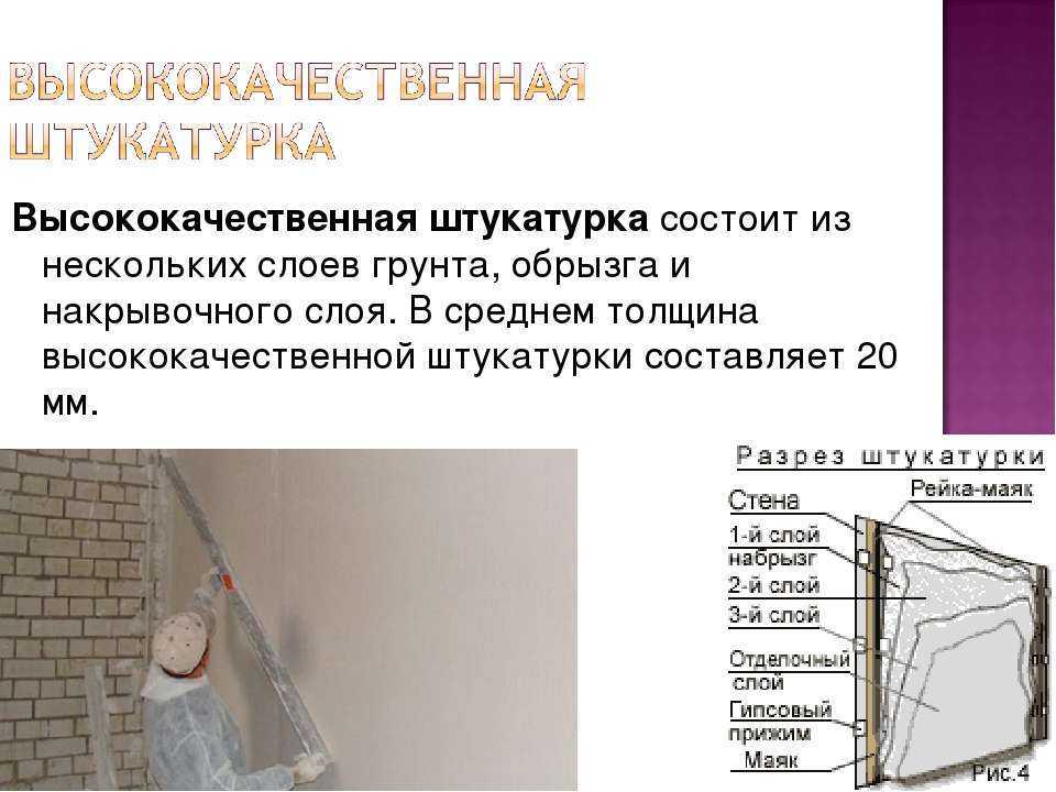 Теплоизоляционная штукатурка для фасадных работ своими руками: виды, характеристики, состав и технология теплой штукатурной смеси
