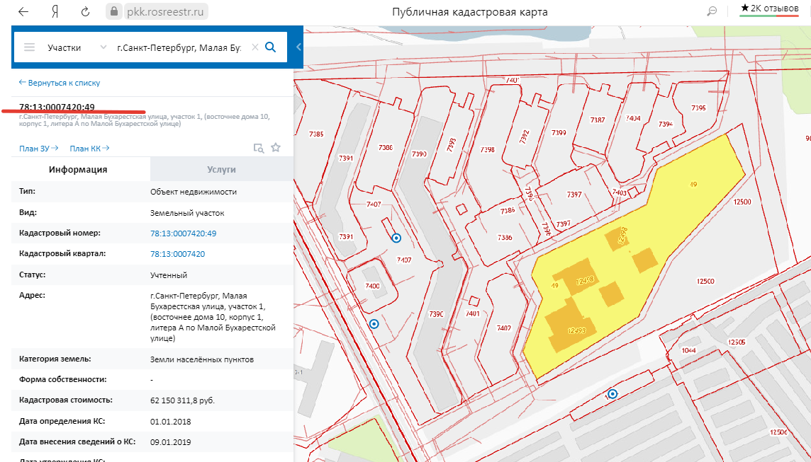 Узнать план дома по кадастровому номеру