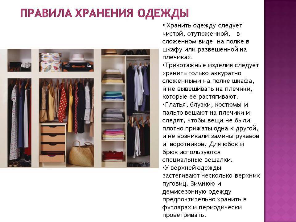 Хранение одежды в квартире – помощь от дизайнеров: Обзор
