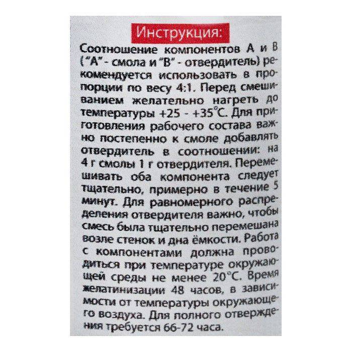 Пропорции эпоксидной смолы и отвердителя