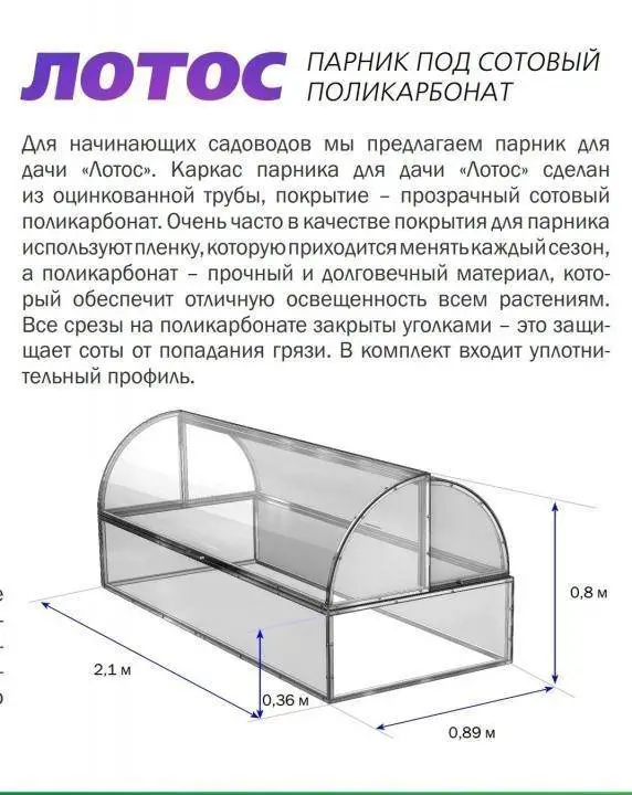 Чертеж парника из поликарбоната самостоятельно: подробная инструкция