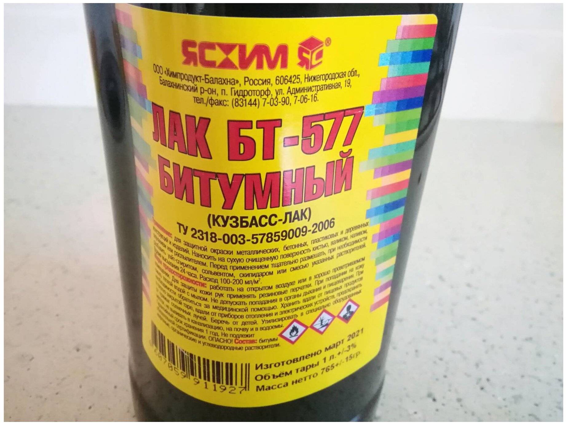 Краска бт 577 по грунтовке - строительный инструмент