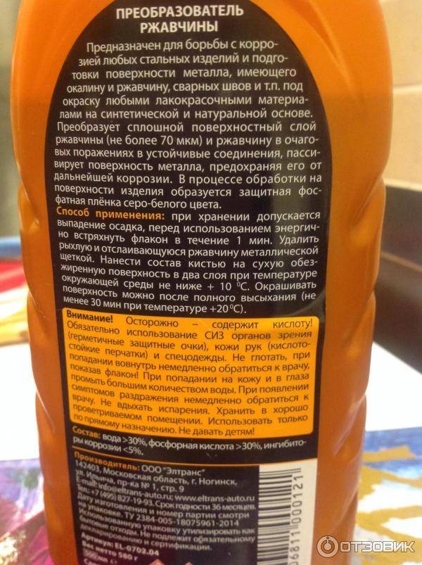Преобразователь ржавчины цинкарь, инструкция по применению