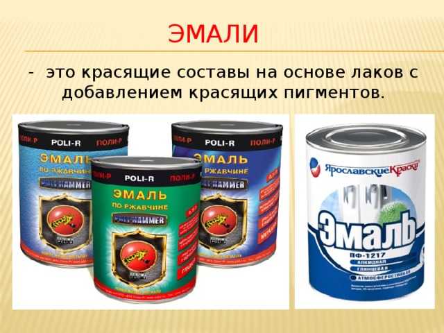 Правильно выбираем аэрозольную эмаль для окрашивания разных предметов
