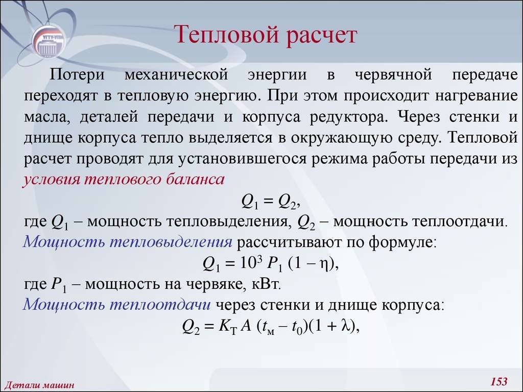 Онлайн калькулятор расчета теплопотерь здания