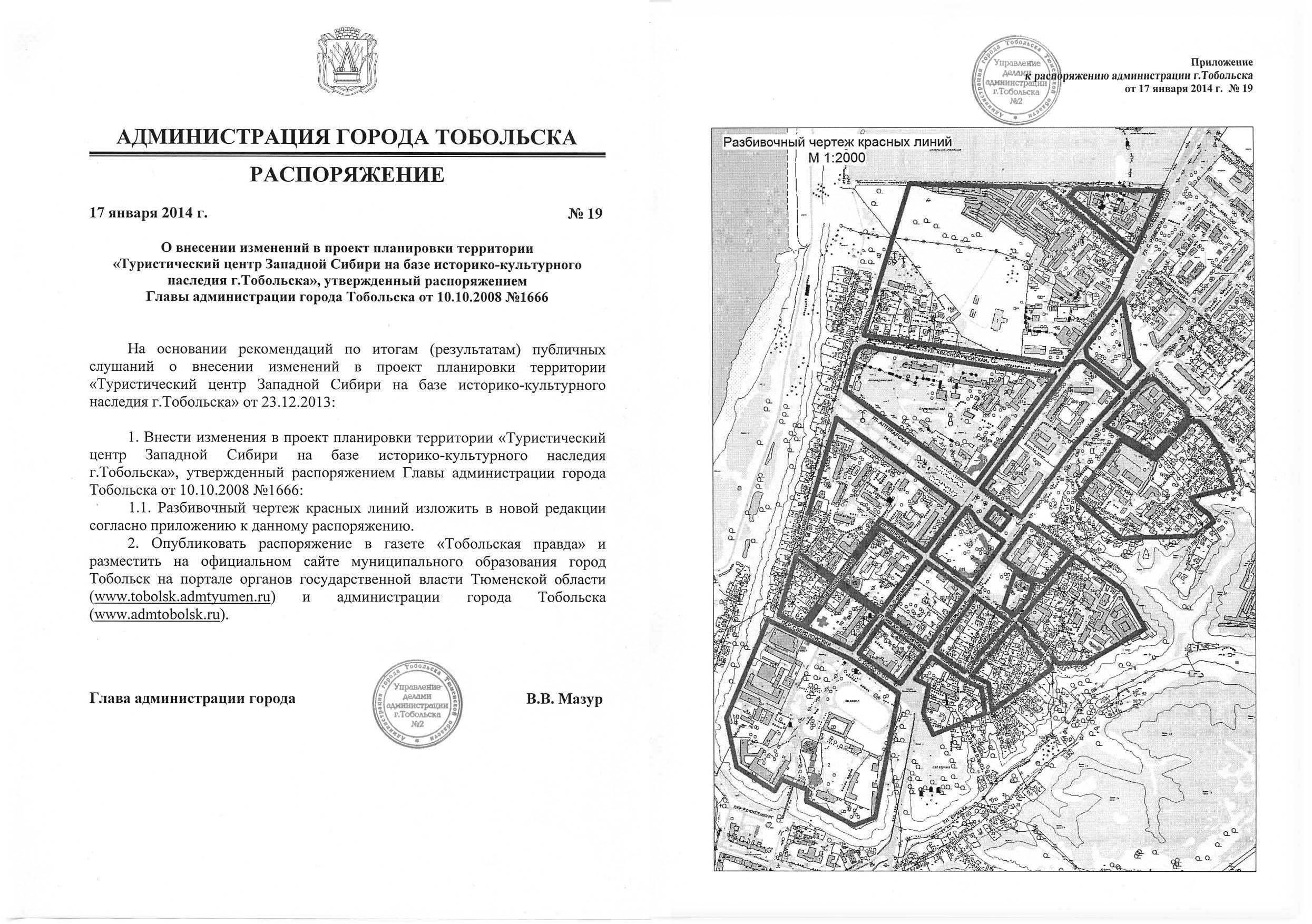 Проект планировки территории