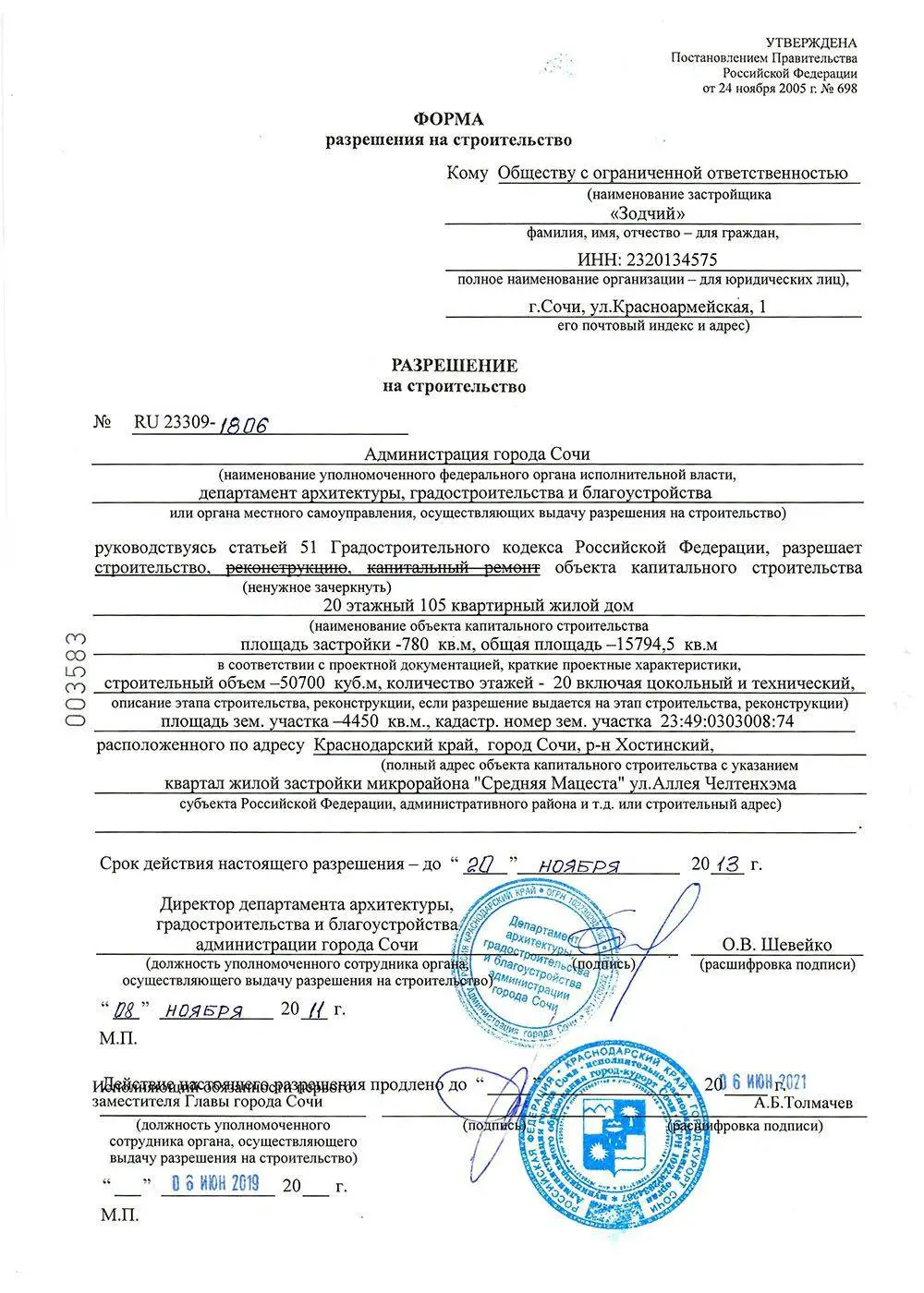 В каком случае не нужно разрешение на строительство 📌 - список объектов