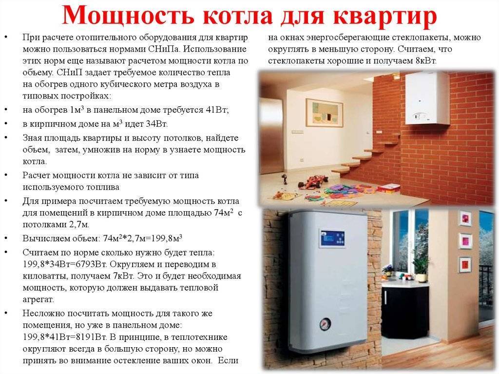 Как выбирать газовый котел - рекомендации для самостоятельного выбора и установки газового котла в доме