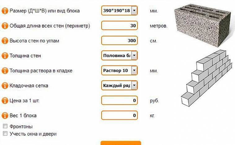Расчет количества строительных блоков | онлайн калькулятор