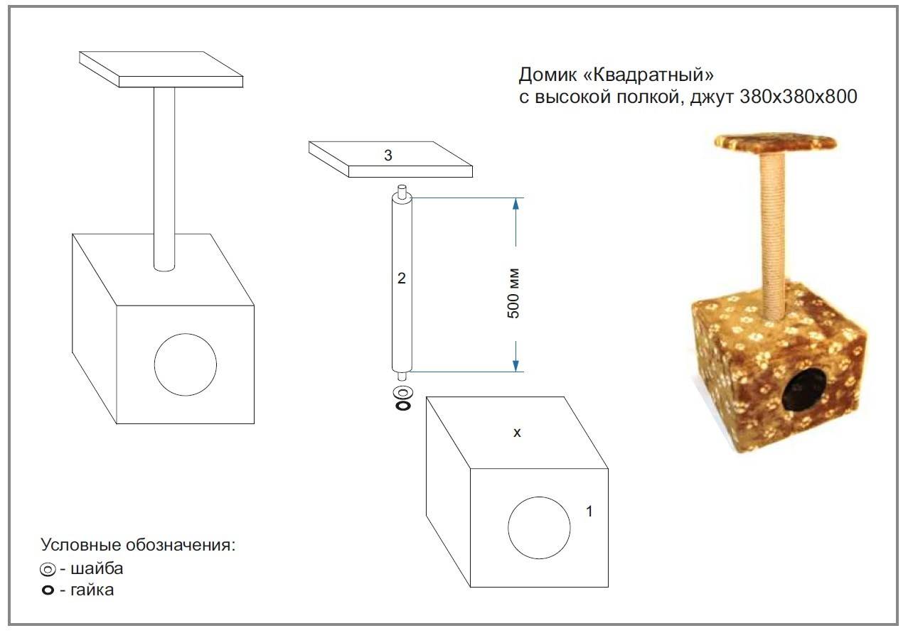 Игровой комплекс для кошек своими руками чертежи