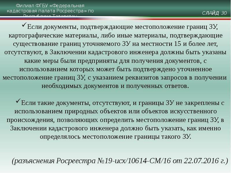 Ошибка в кадастре, как исправить техническую или кадастровую ошибку | юридические советы