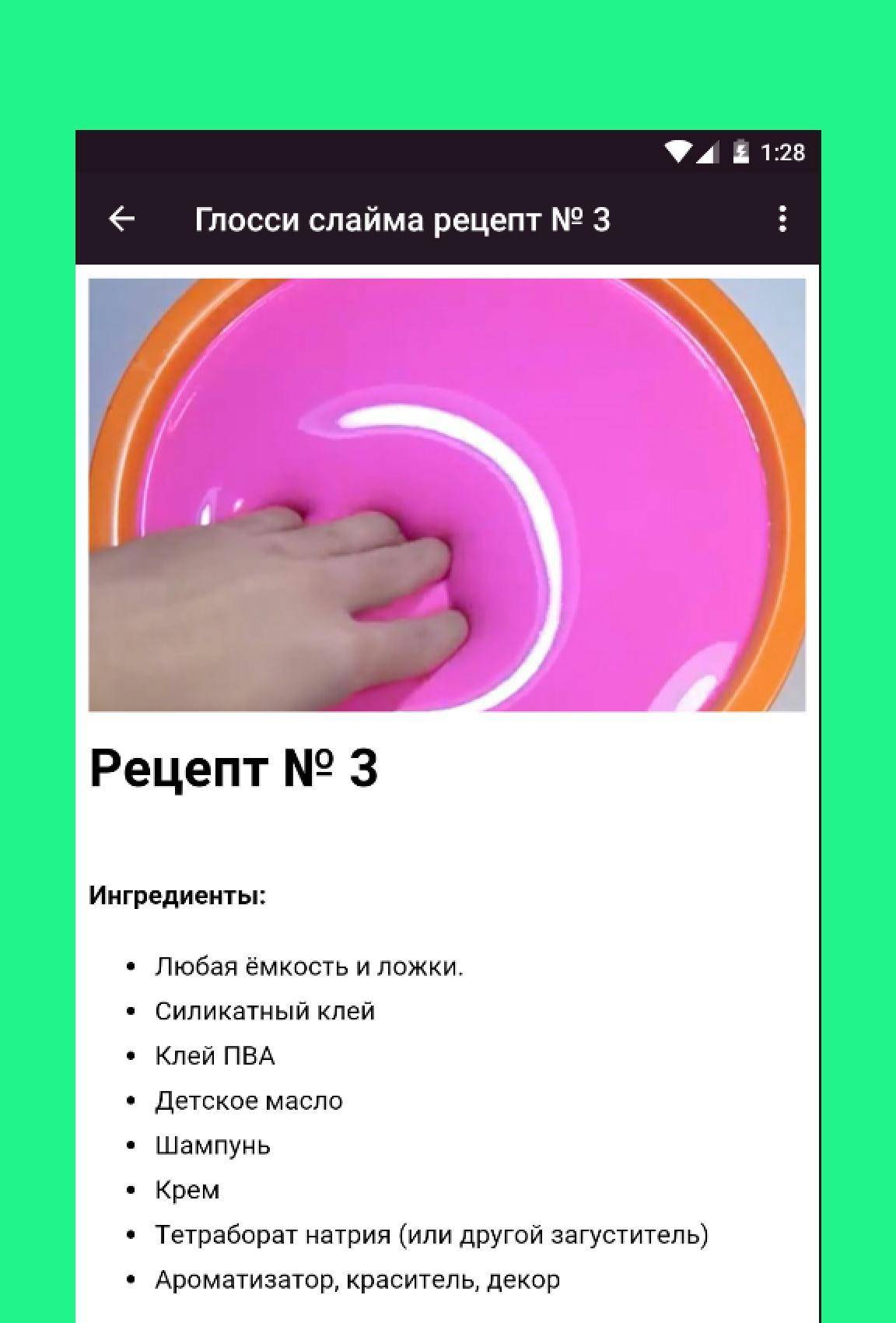 Как сделать слайм с тетраборатом натрия: лизун своими руками из клея пва, рецепт в домашних условиях с шампунем, водой, где продается загуститель, нужные пропорции, инструкция как развести и приготови