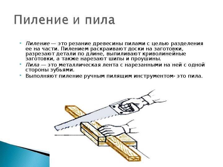 Ленточные пилы — всё, что важно знать!