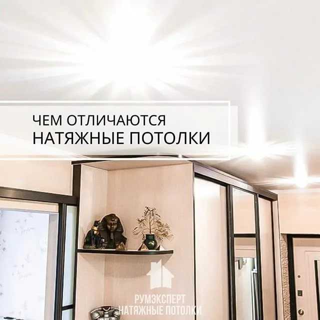 Подвесной или натяжной потолок, что лучше выбрать