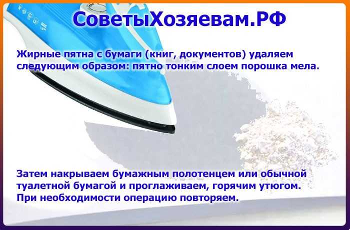 Как убрать жирные пятна с обоев без следа