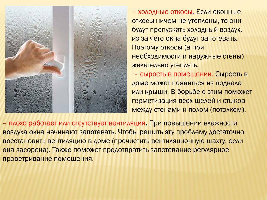 Проблемы с пластиковыми окнами и способы их устранения | ✔️ а за окном