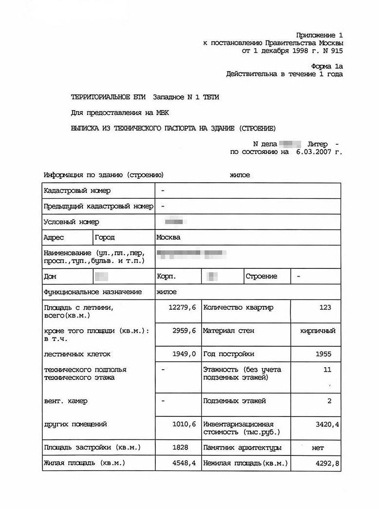 Характеристика жилого помещения форма 7 образец