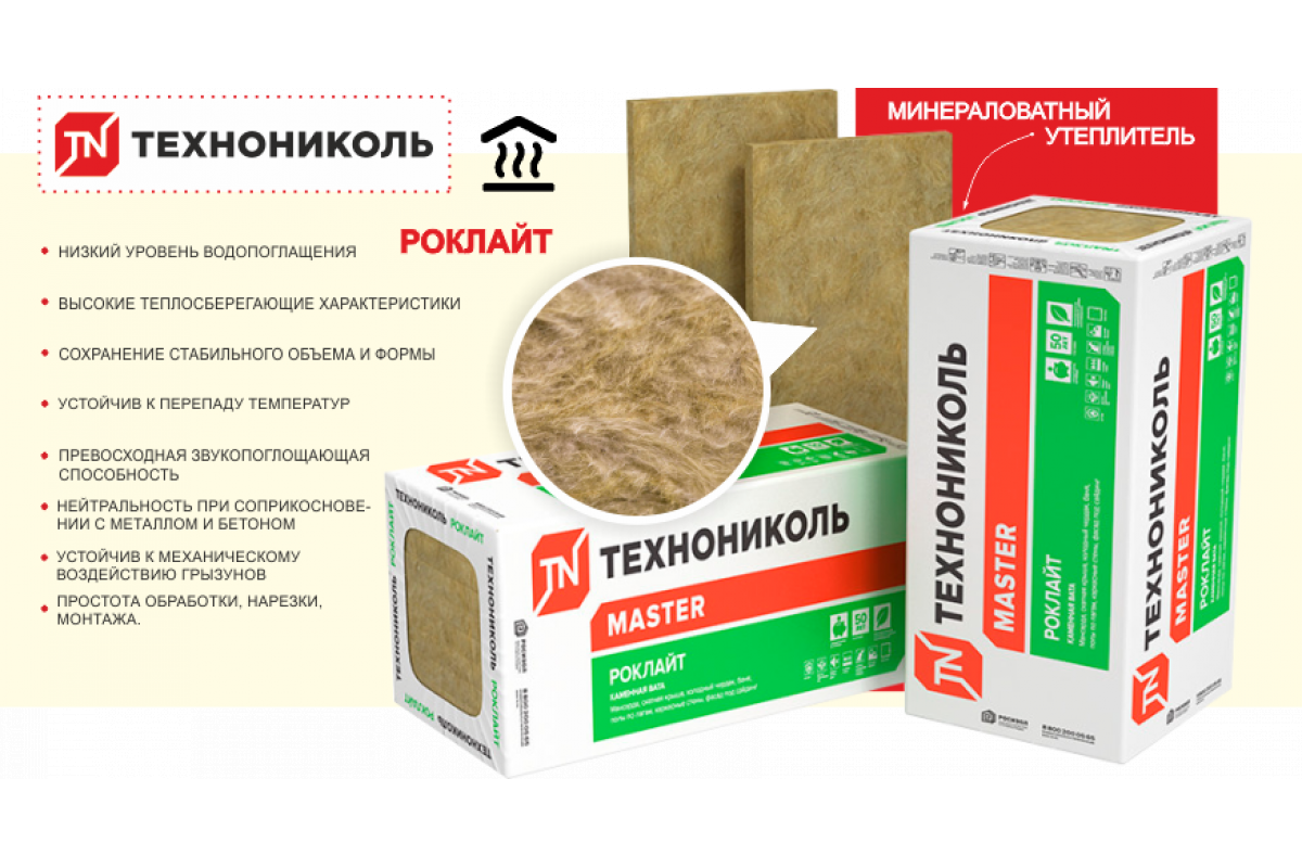 Обзор каменной ваты