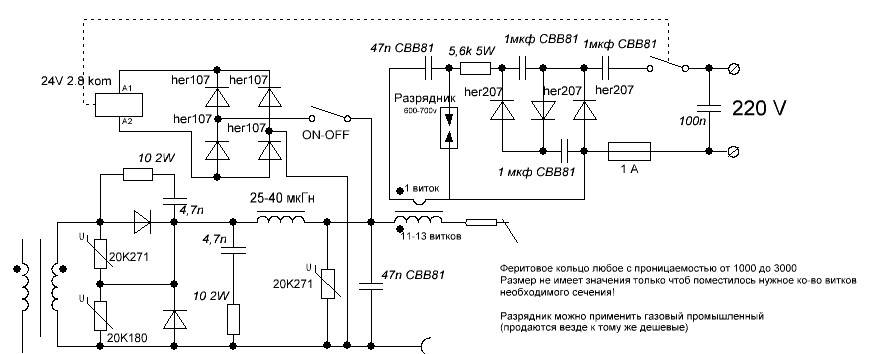 Плазморез из инвертора схема