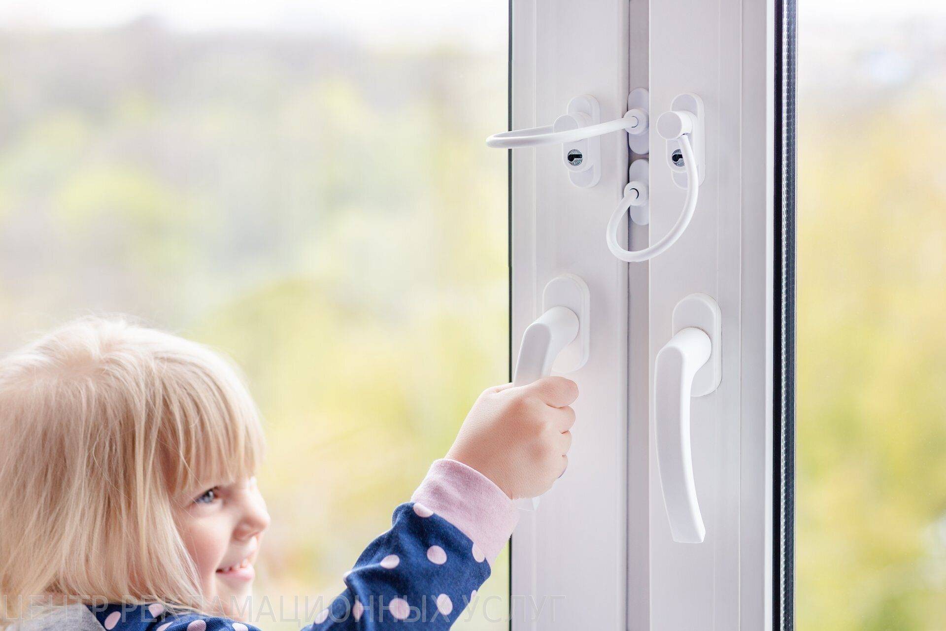 Защита на окна от детей: варианты замков, блокираторов и заглушек + лучшие производители фурнитуры для безопасности