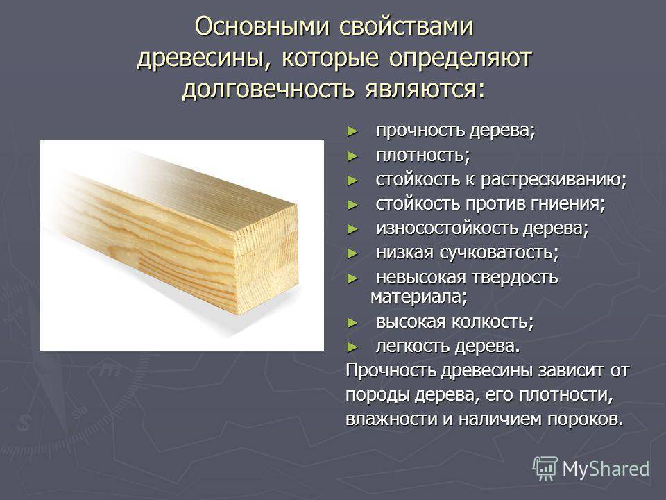 Брус. виды и свойства бруса в строительстве.